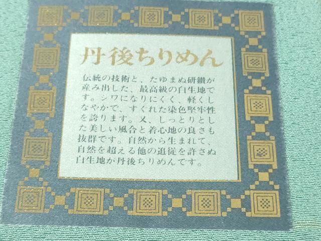 平和屋着物●極上　色無地　本草木染　白群色　反端付き　逸品　未使用　DZAB2515kh6 平和屋着物○極上 色無地 本草木染 白群色 反端付き 逸品 未使用