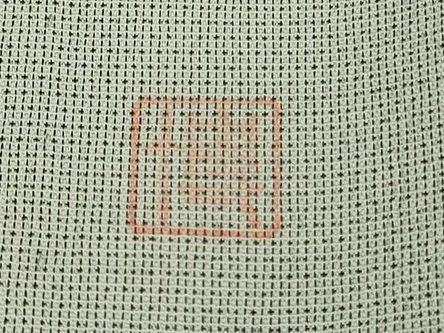 平和屋着物▽極上 本塩沢 やまだ織 訪問着 染色作家 桐村博 単衣 舞蝶