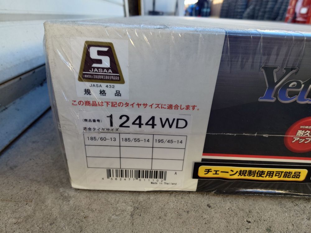 YETI イエティ Snow net | スノーネット 品番 1244 WD 廃盤品