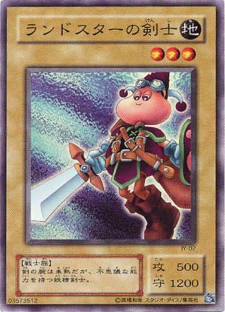 中古】 遊戯王OCG デュエルモンスターズ ランドスターの剣士 JY JY-02