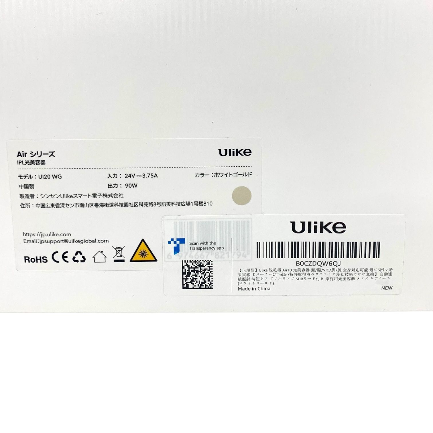 【新品未開封】Ulike AirシリーズIPL光美容器 モデル UI20 WG 新品未開封】Ulike AirシリーズIPL光美容器 モデル UI20 WG 世界No.1