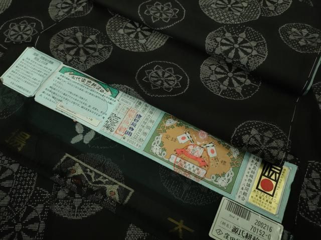 平和屋着物● 上 本場大島紬 9マルキ 古代染色純泥染 地空 源氏絣紋 黒地 窪田織物謹製 証紙付き ♥ kh 6