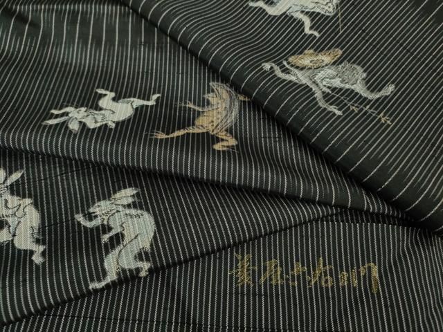 平和屋着物○極上 京の名門・菱屋六右ェ門 紬 鳥獣戯画 黒地 反端付き