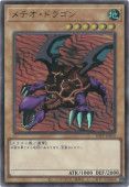 中古】 遊戯王OCG デュエルモンスターズ メテオ・ドラゴン TDPP TDPP