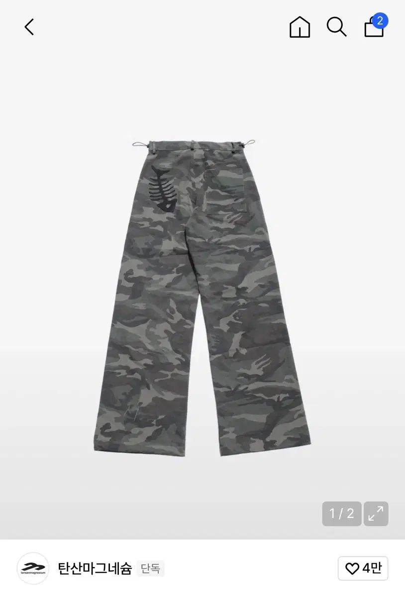 炭酸マグネシウムX이자반高等鯖迷彩パンツ