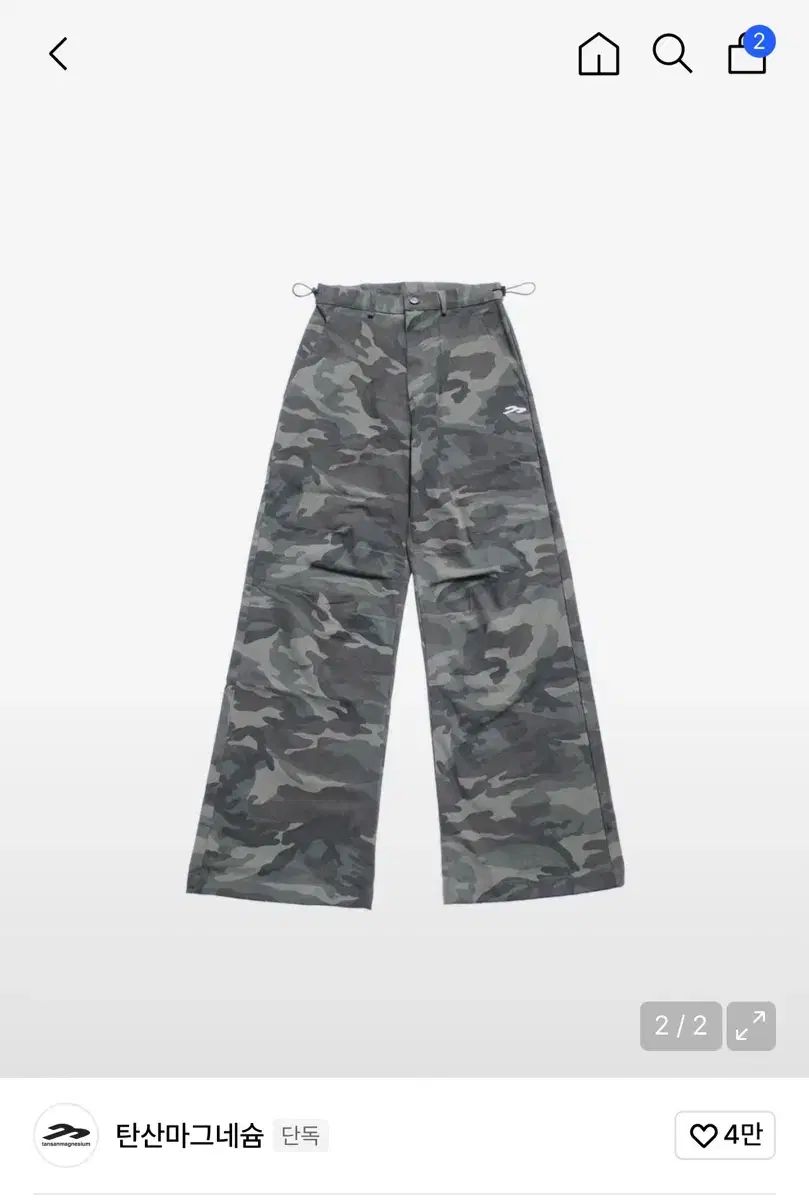 炭酸マグネシウムX이자반高等鯖迷彩パンツ