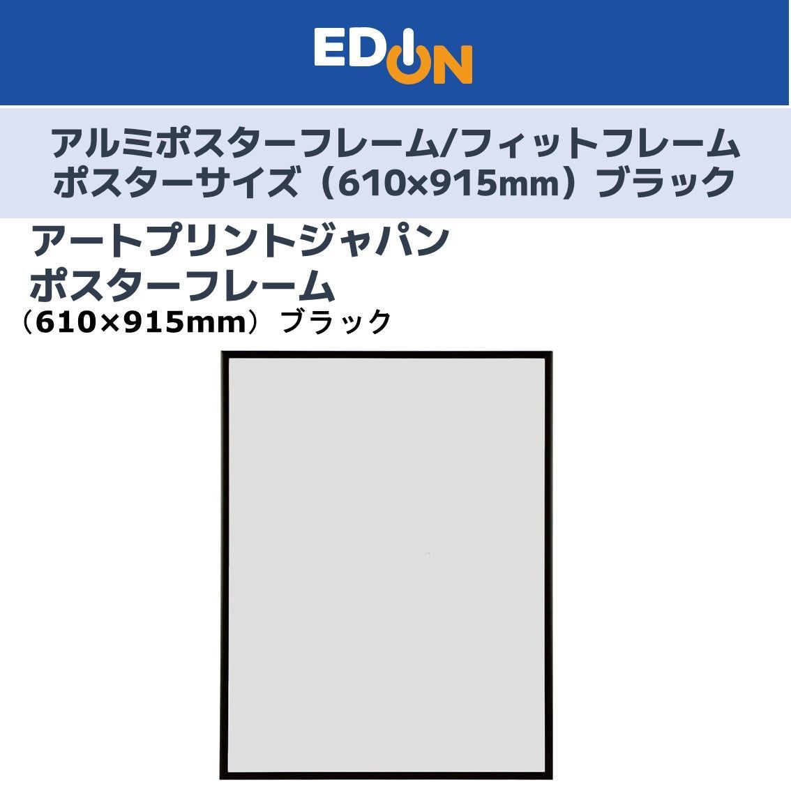 01128】○新品未開封○アルミポスターフレーム/フィットフレーム