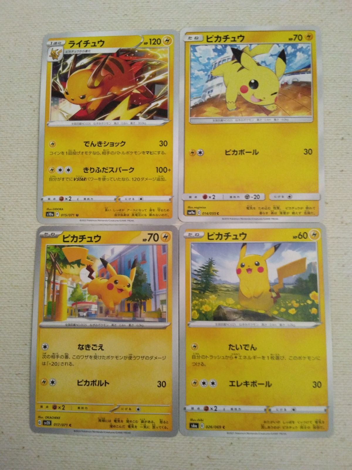 ⚫︎【まとめ売り】ポケモンカード ライチュウ・ピカチュウ ・ピチュー 144枚 旧裏 ポケモンカード ピカチュウ まとめ売り ライチュウ ピチュー