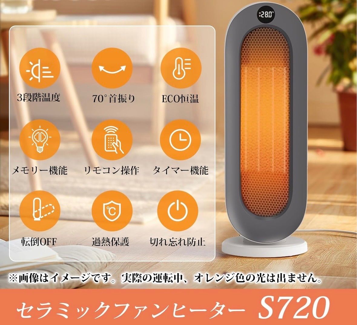 2025冬新型』 セラミックヒーター 【ECO知能恒温 節電対策