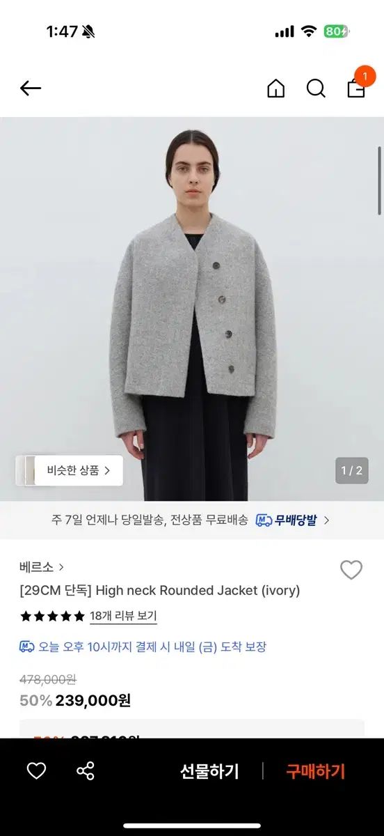 Verso ベるソ ハイネック ラウンディッド ジャケット アイボリー