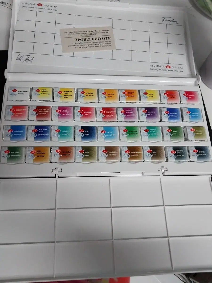 ネフスカヤ パリトラ 白 Knights 水彩絵の具 セット