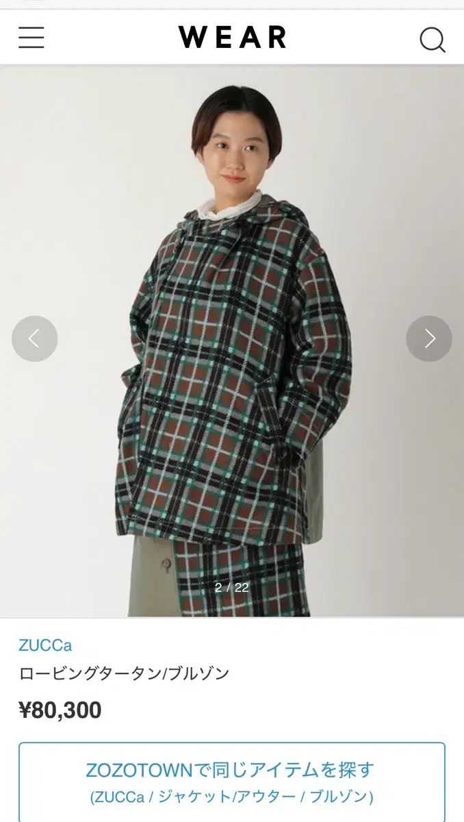 ズッカ ZUCCA タータンチェック ジャケット
