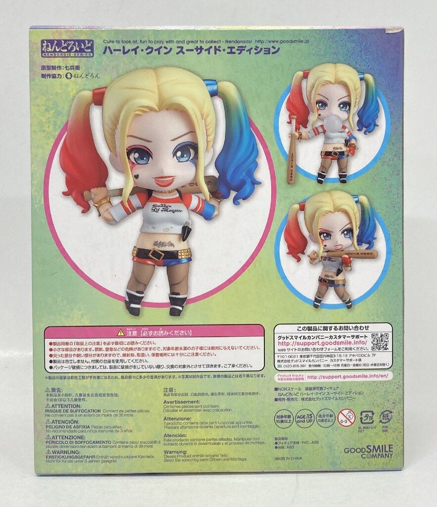 ハーレイ・クイン 672 スーサイド・エディション ねんどろいど おまけ付き グッドスマイルカンパニー ねんどろいど ハーレイ・クイン