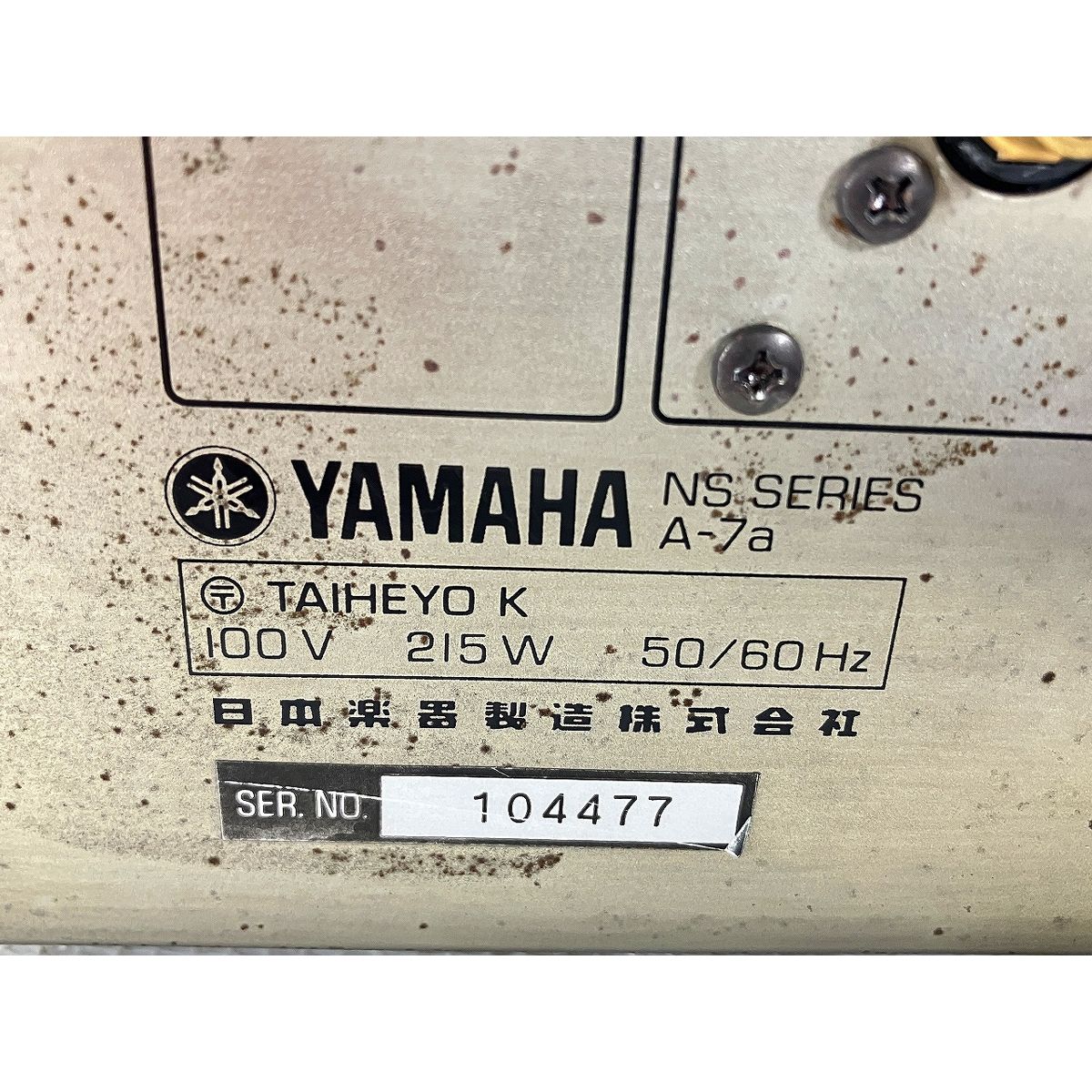 YAMAHA A-7a プリメインアンプ A-7a YAMAHA - 中古オーディオ 高価買取・販売 ハイファイ堂