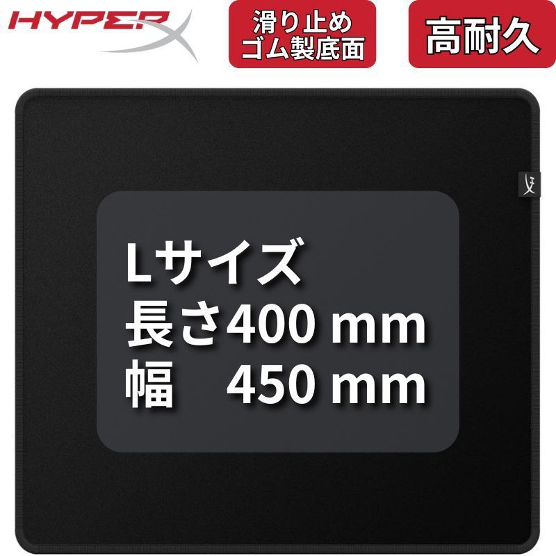 ハイパーエックス HyperX Pulsefire Mat ゲーミングマウスパッド L