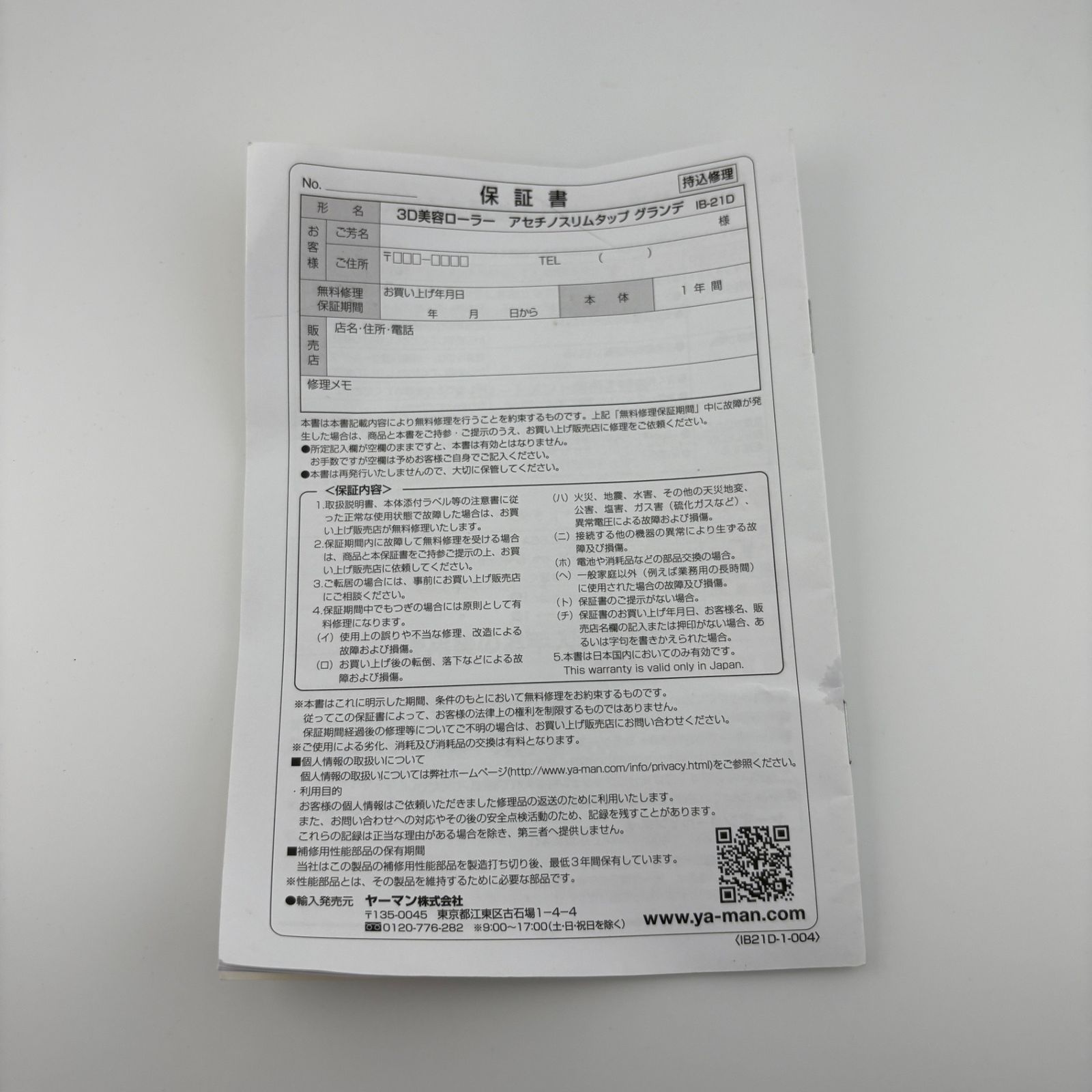 YA-MAN ヤーマン Grande ACETINO Slim Tap 3D美容ローラー アセチノ