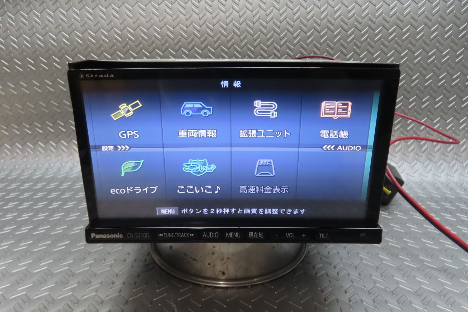 完動品保証付☆W6903/パナソニック メモリーナビ CN-S310D TV地