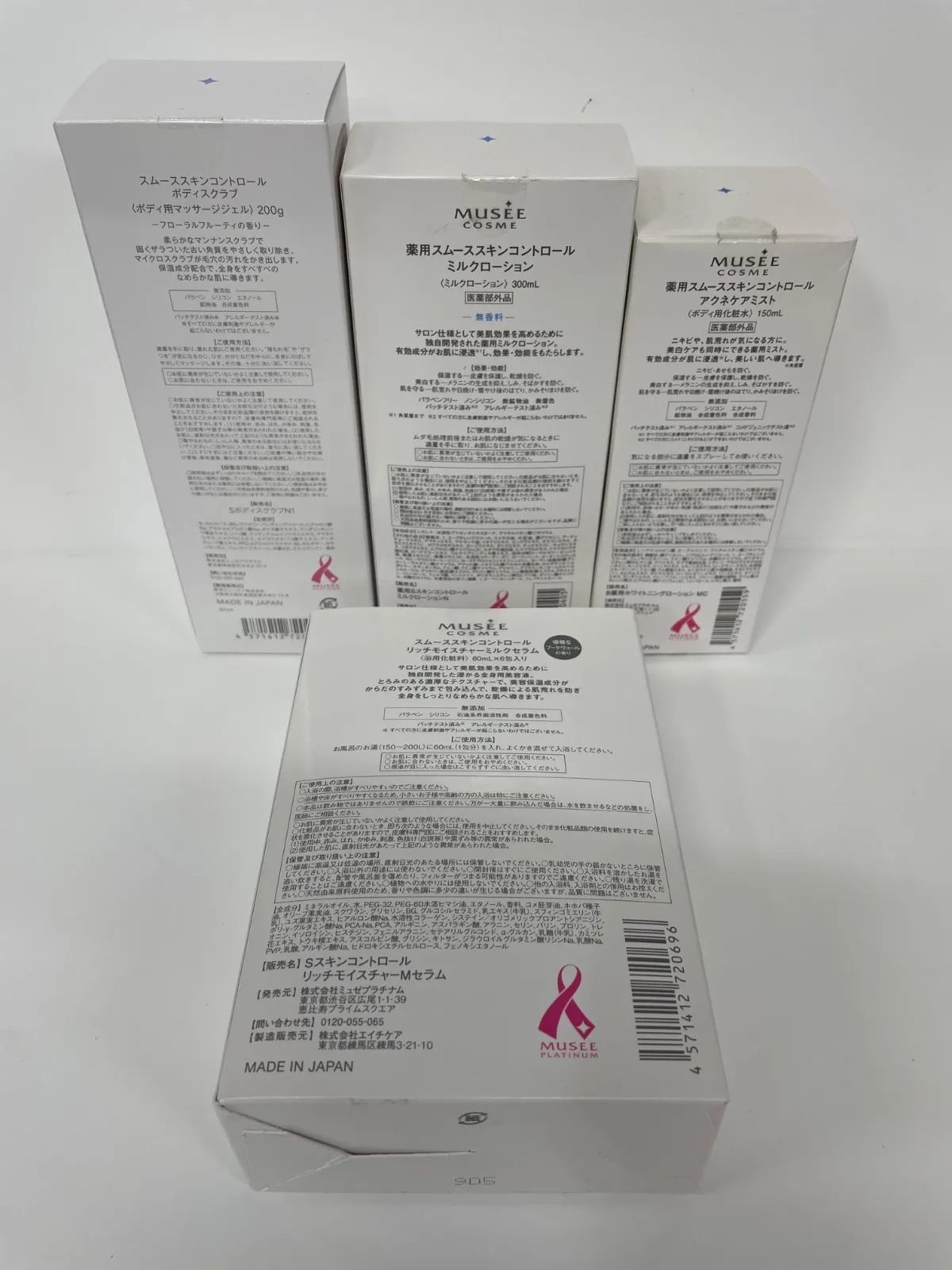 V733 ミュゼコスメ ボディスクラブ 200g、ミルクローション 300ml