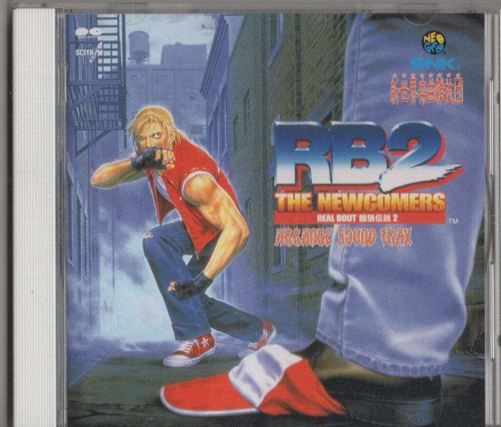 ゲームCD REAL BOUT 餓狼伝説2 THE NEWCOMERS アレンジサウンド