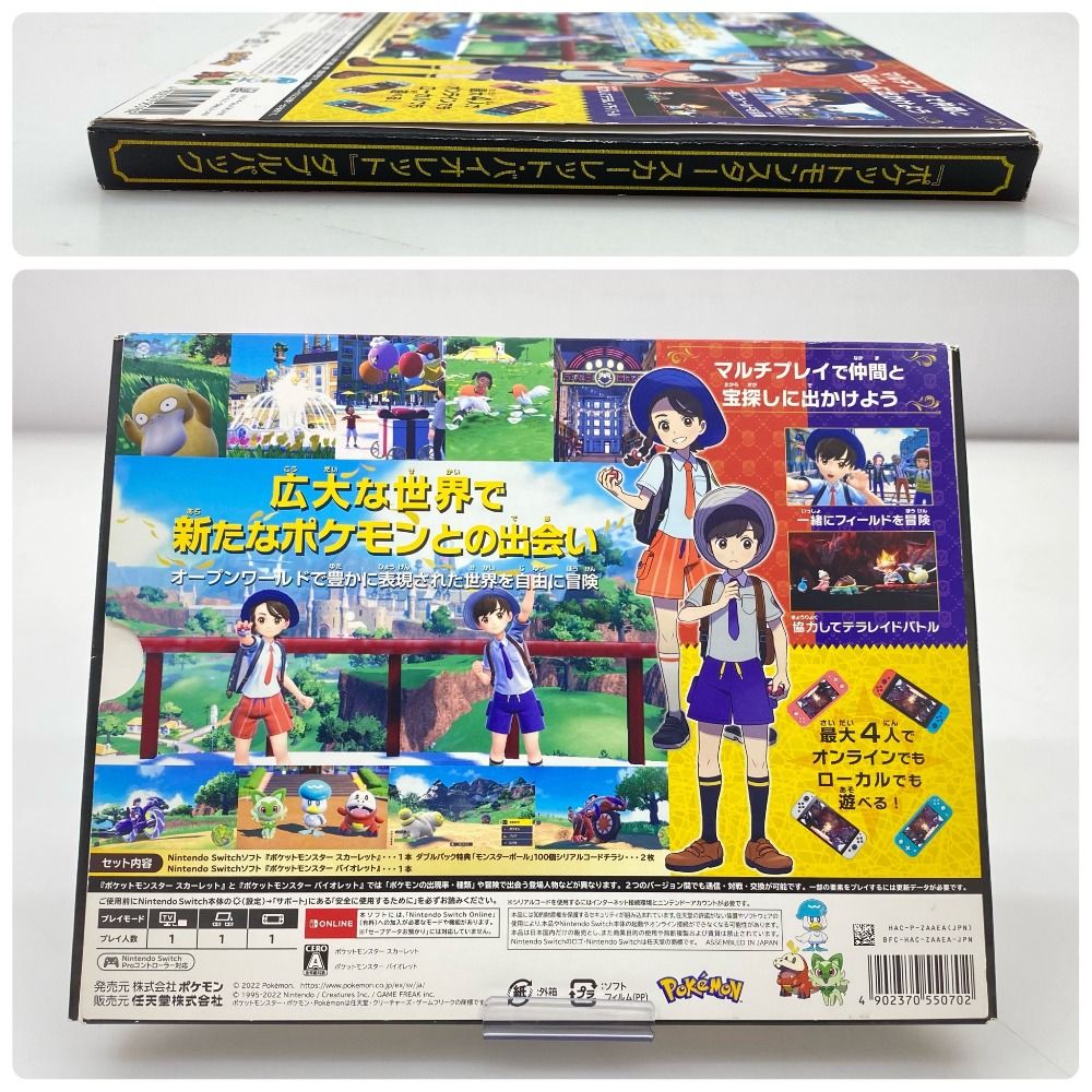 ポケモン スカーレットバイオレット ダブルパック Nintendo Switch Amazon.co.jp: Pokemon Scarlet & Pokemon Violet Double Pack (輸入版