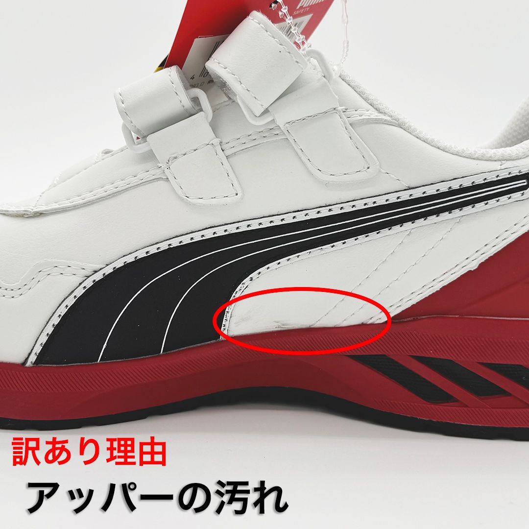  訳あり PUMA SAFETY ライダー2.0 ロー 25.5 cm|ホワイト 64.241.0.0 安全靴|プロテクティブスニーカー|JSAA A種 プーマセーフティー m 123-642410-255 スニーカー 靴