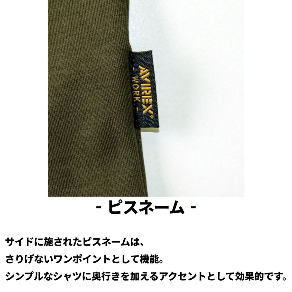 新品 AVIREX WORK クロダルマ AV804 モックネックシャツ 801 OD