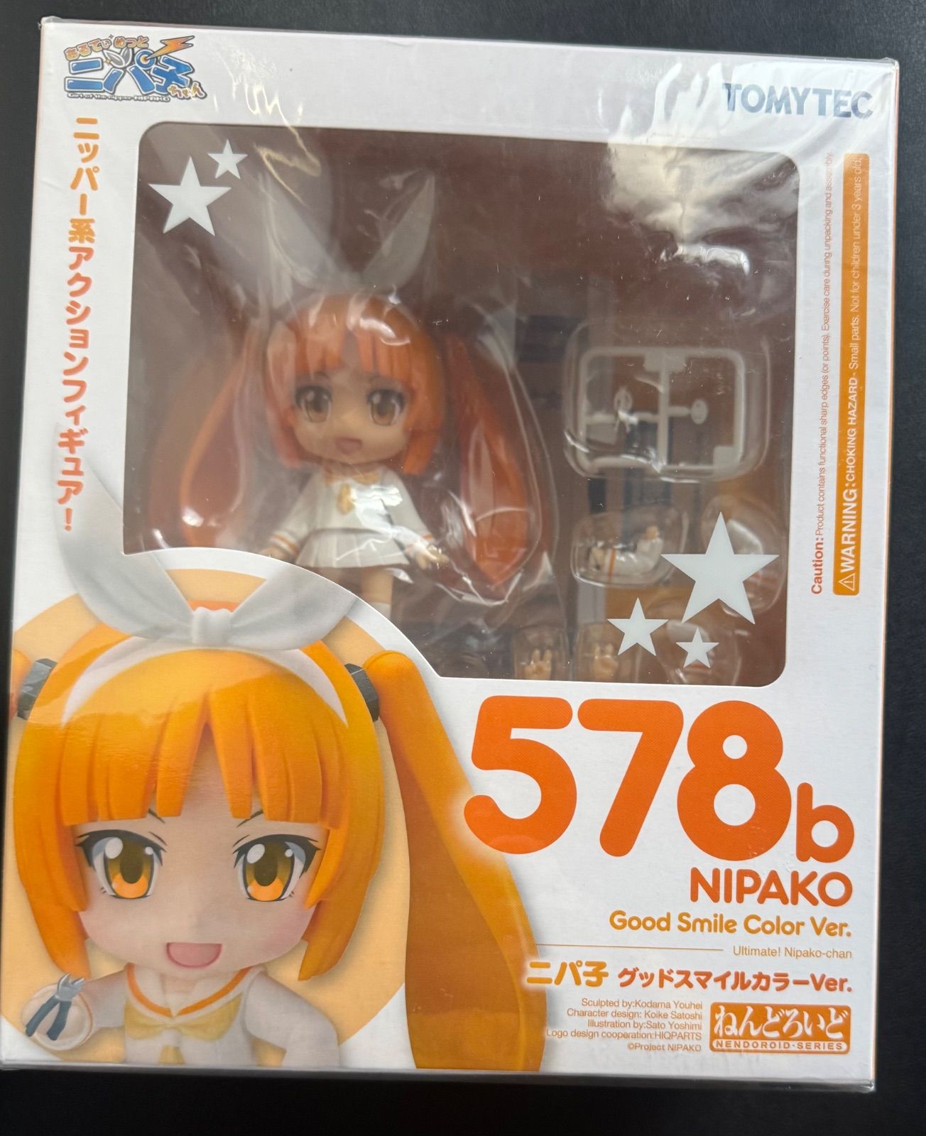 ねんどろいど ニパ子（グッドスマイルカラー Ver.） 【公式通販】