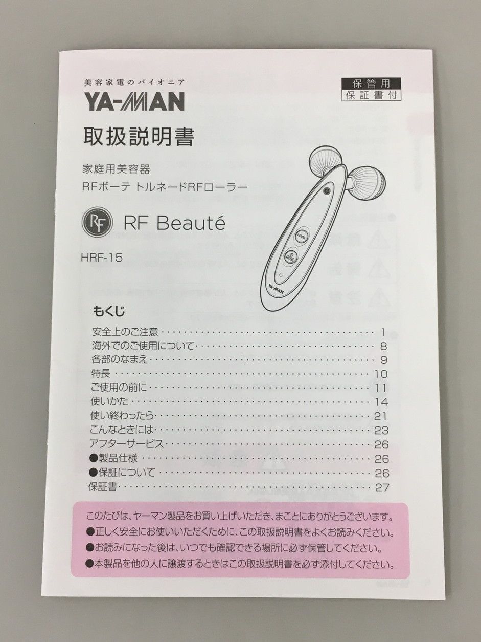 ヤーマン トルネードRFローラー HRF-15 美顔ローラー RFポーテ トルネードRFローラー HRF-15S ヤーマン YA-MAN