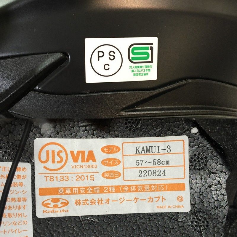 OGK KABUTO オージーケーカブト KAMUI 3 フルフェイスヘルメット インカム付 除菌消臭済 Mサイズ マットブラック オートバイ ツーリング ライディング バイカー バイク用品 TA 4004 フルフェイス ヘルメット シールド セキュリティ セーフティ