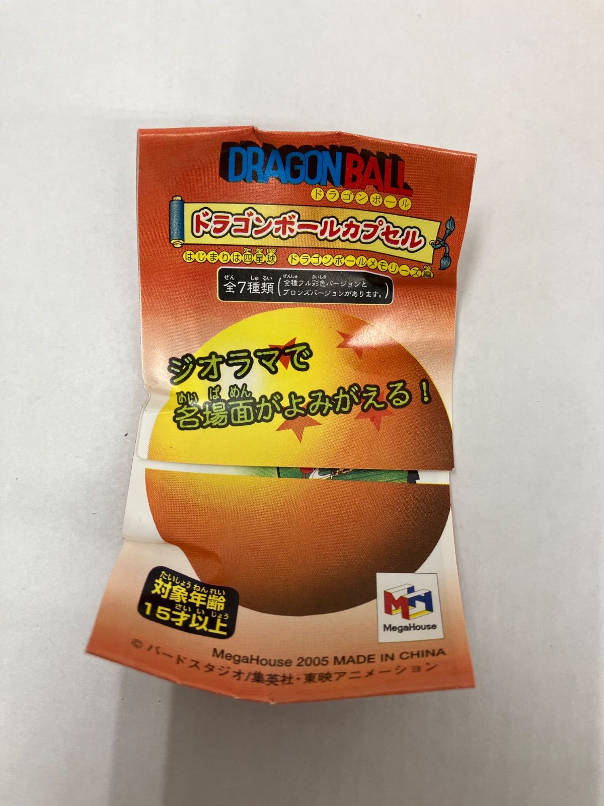 広店】孫悟空VSムラサキ曹長 彩色Ver. ドラカプ はじまりは四星球