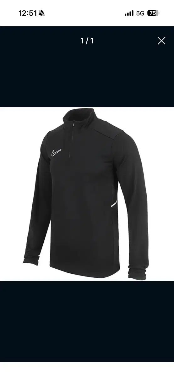 ナイキ ドライフィット アカデミー25 ドリルトップ