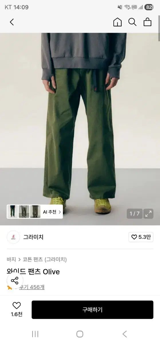 ヒョンジェ HYUNJAE グラミチ ズボン オリーブ 32-34