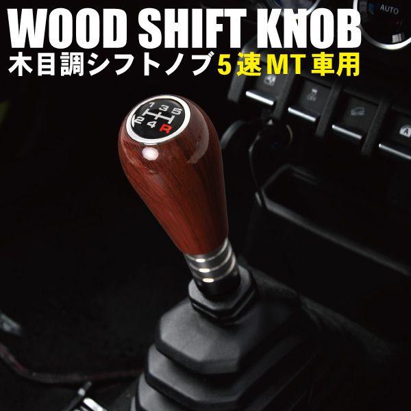 ジムニー jb23 ジムニー シフト レバー ジムニーのウッドシフトノブ製作編