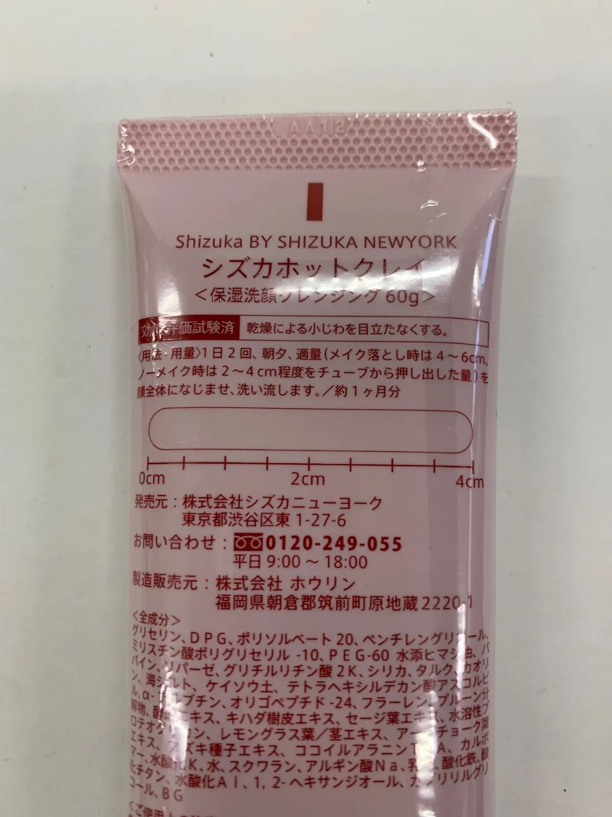 洗顔料 Shizuka Ito メイクも落とせる洗顔料｜商品情報｜SENKA(専科)