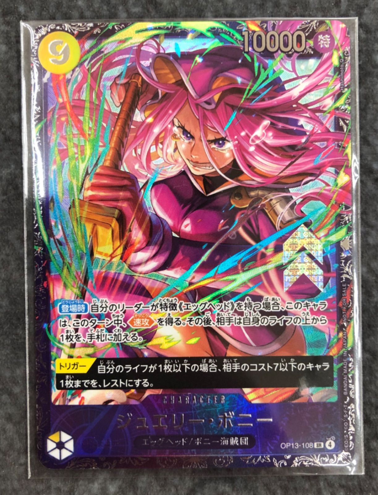 ワンピースカード ジュエリー・ボニー ブラックシップバトル　プロモ ジュエリー・ボニー フラッグシップ ワンピースカード プロモ 3枚