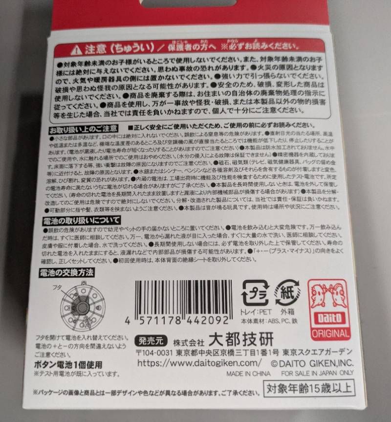 新品・未開封】先バレ ポキューンボタン Daito 大都技研 - メルカリ
