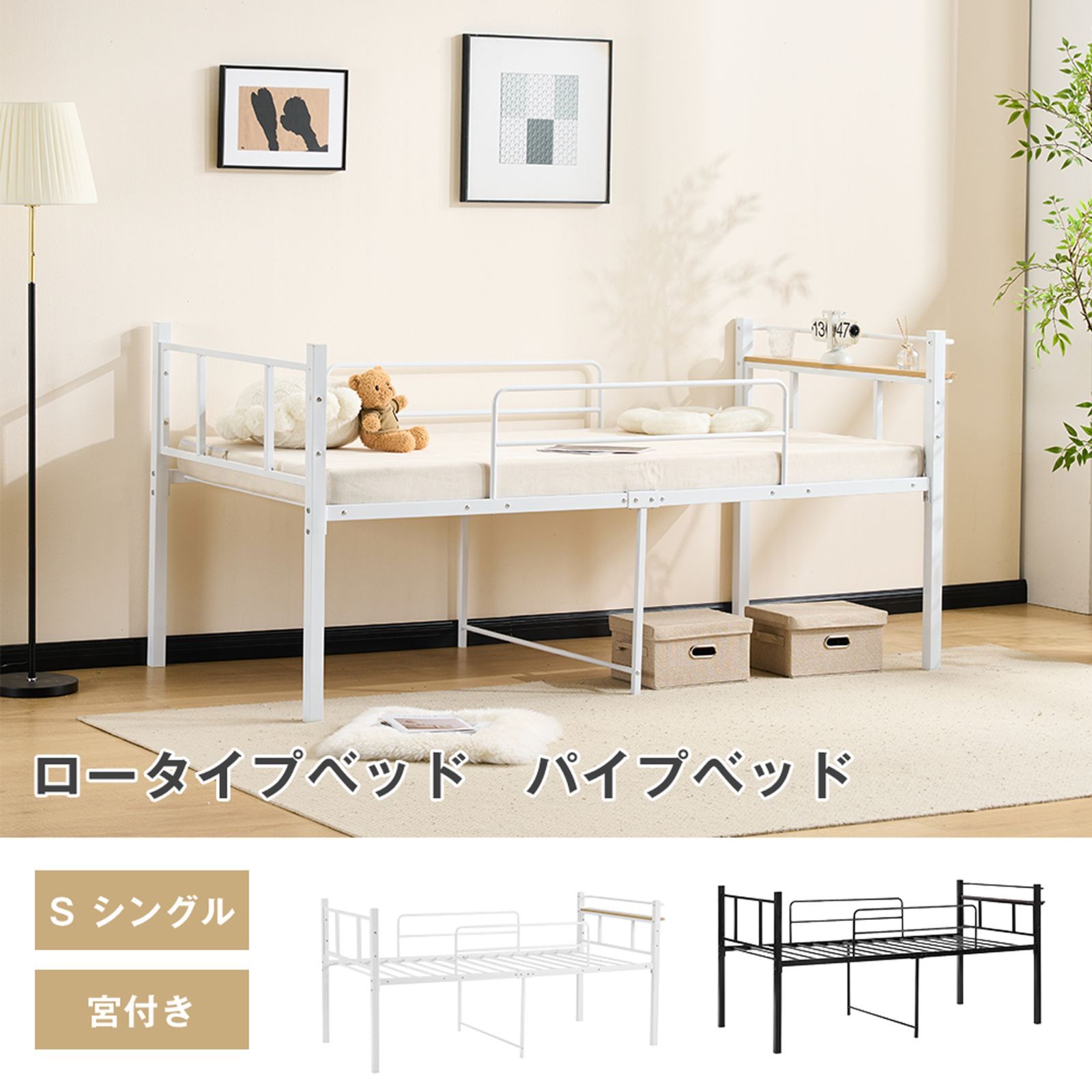 ロータイプベット 宮 シングル ベッド ロータイプ 耐荷重120kg 下収納