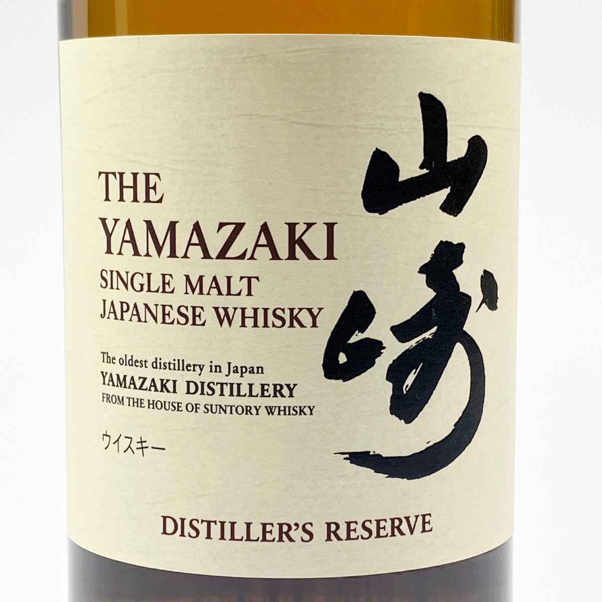 未開栓】山崎 ディスティラーズリザーブ 700ml - ビッグバン