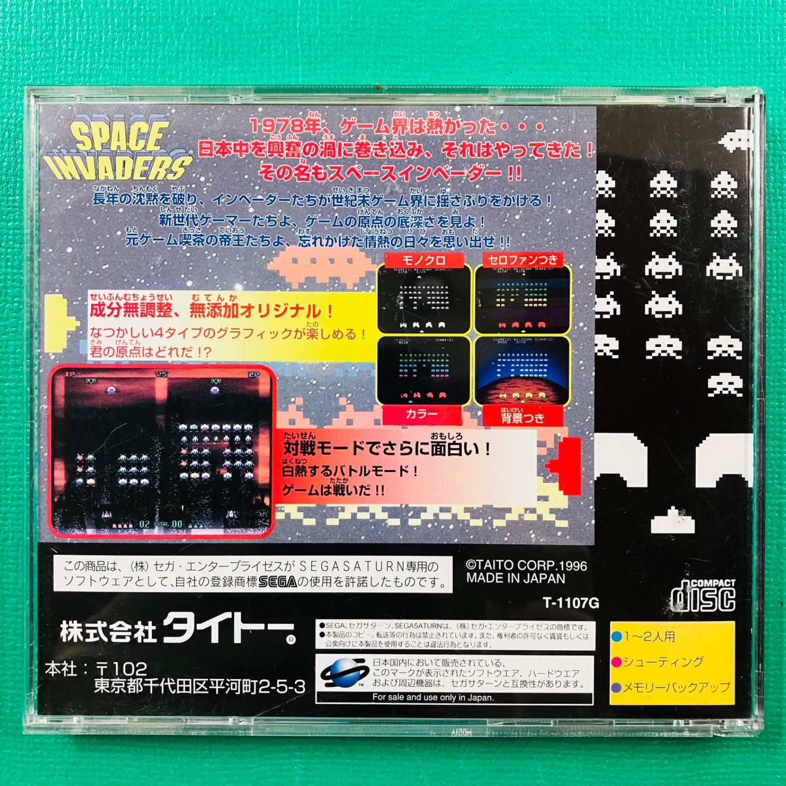 セガサターン スペースインベーダー TAITO タイトー SS - メルカリ