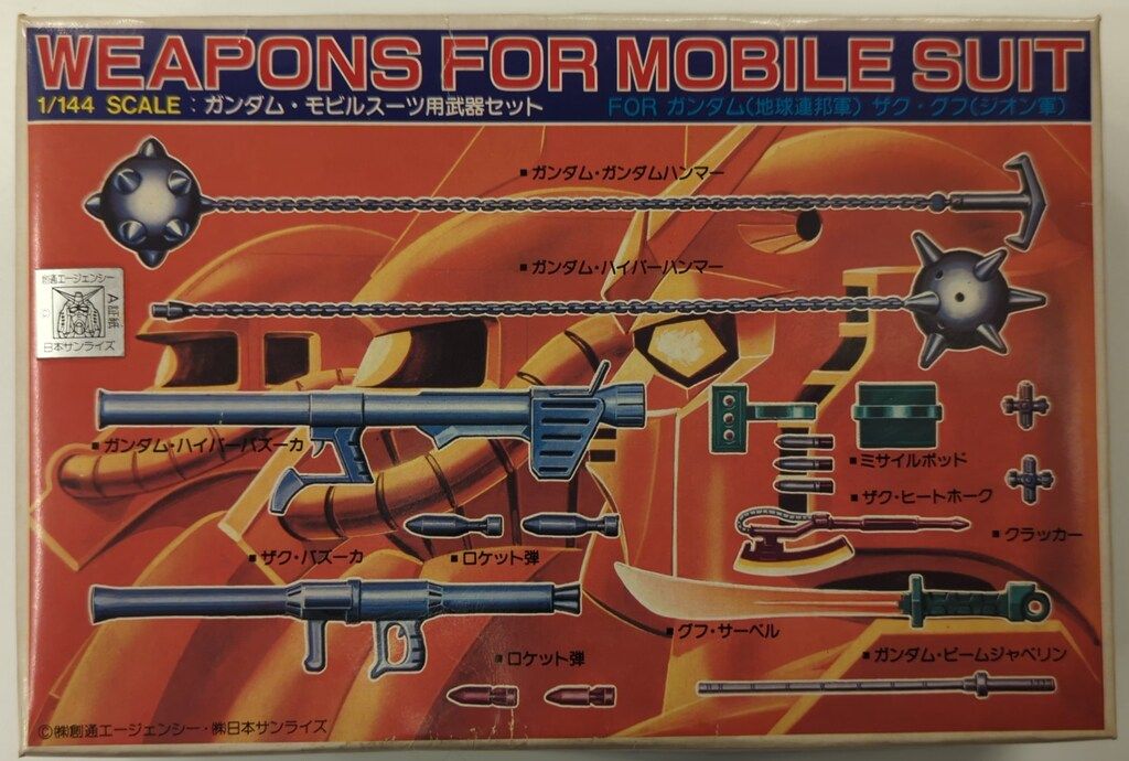 バンダイ（バンザイマーク） 1/144 ベストメカコレクション 機動戦士