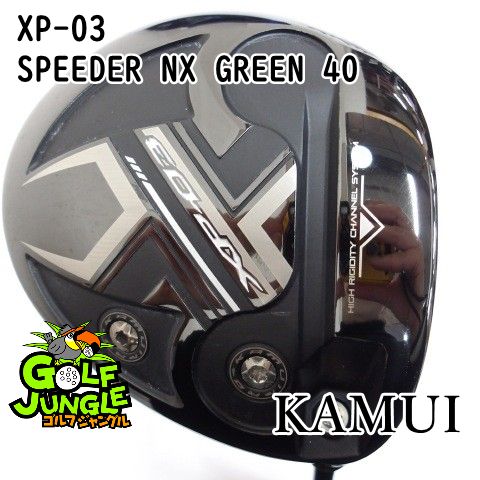 中古】ドライバー カムイ XP-03 SPEEDER NX GREEN 40 R 10.5