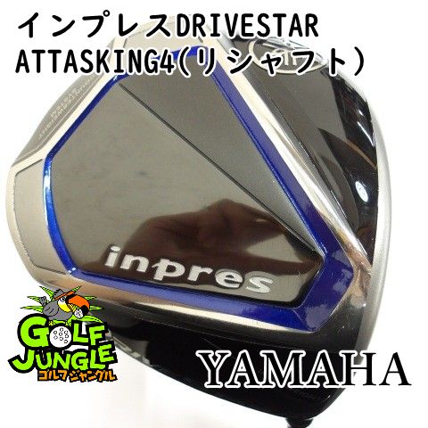 ドライバー ヤマハ インプレス リシャフト S 10.5 カーボンシャフト メンズ 右 0876