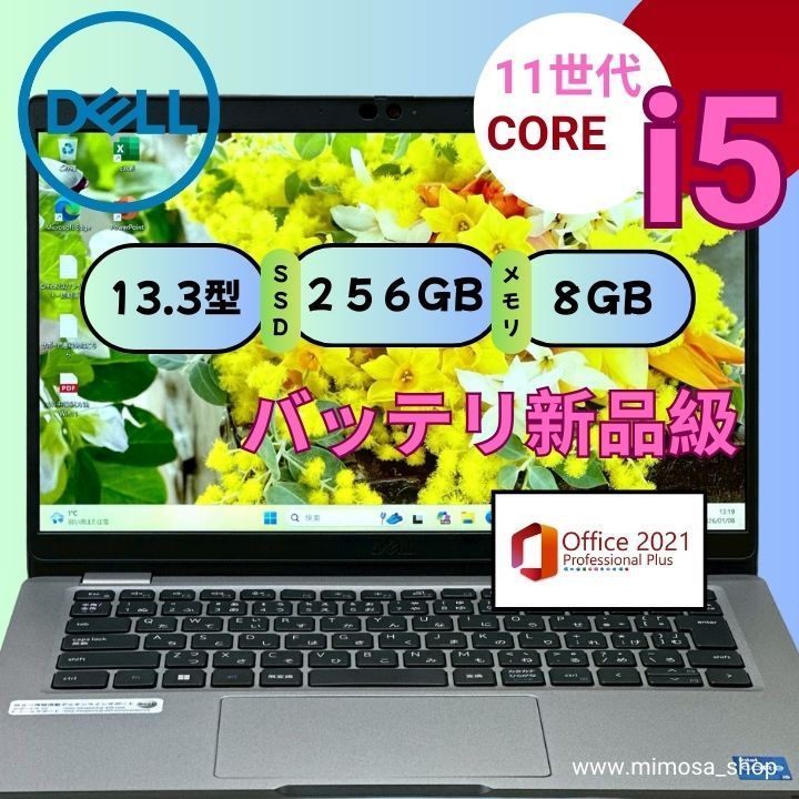 DELL Latitude 5320 Core i 5 第11世代 8 GB 13.3型 FHD タッチパネル バッテリー 級 Windows 11 Office 2021 軽量ノートPC NB-715