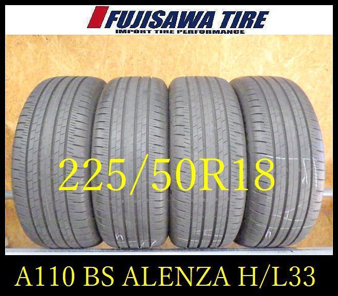 A 110 G◆ ◆ 製造 約8部山◆BS ALENZA H|L 33◆225|50 R 18◆4本