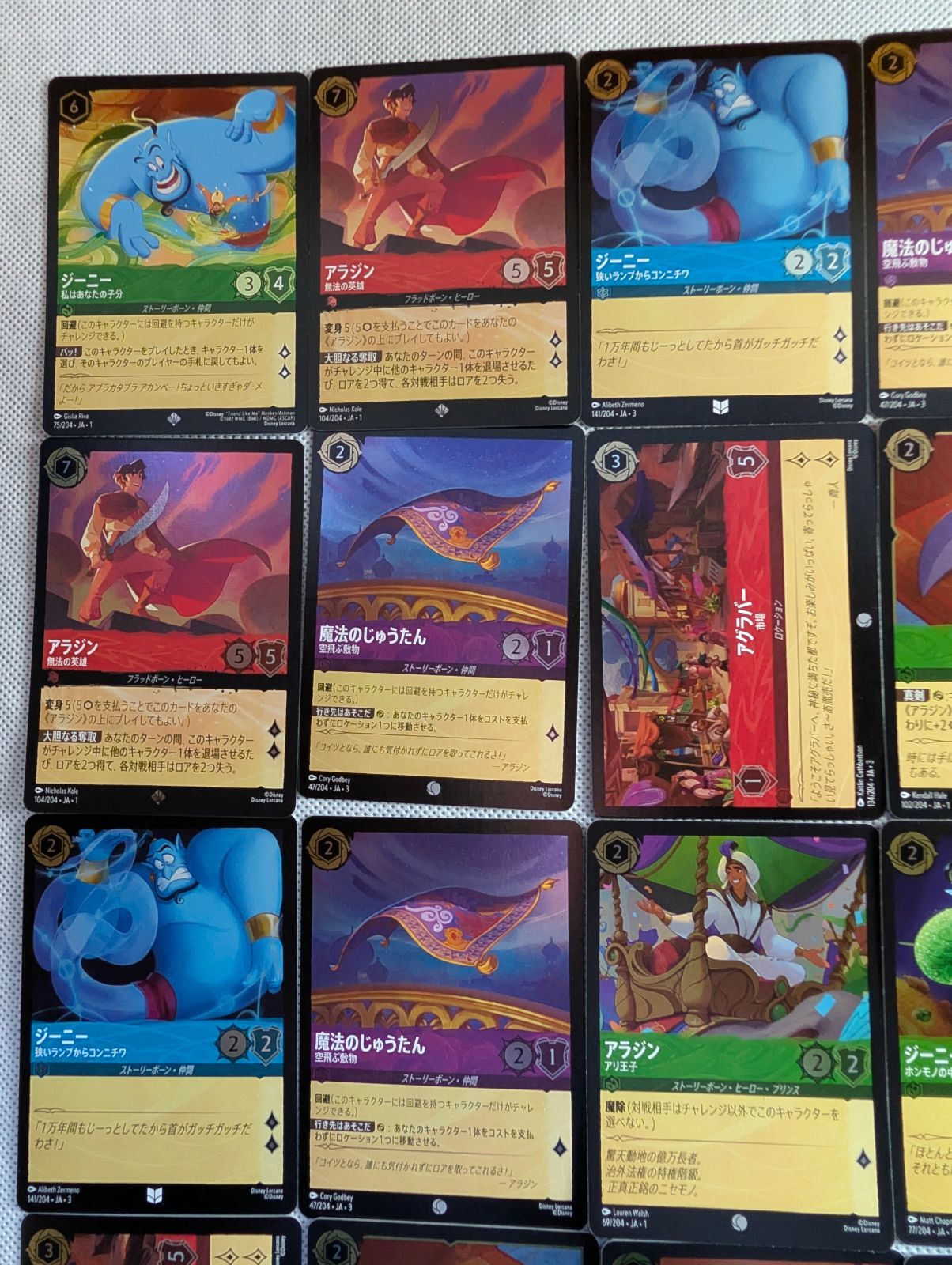 ホイル50枚】ロルカナ アラジン関連カード 50枚 まとめ売り ジーニー