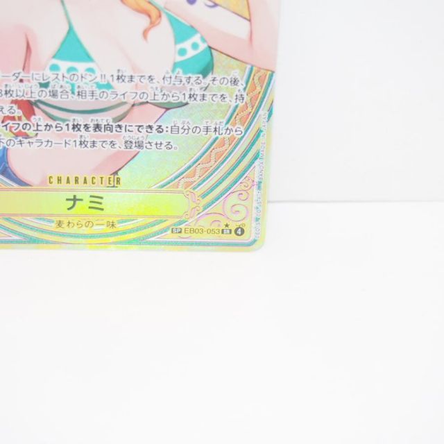 ワンピースカードゲーム ONEPIECE ナミ SP EB03-053 SR 4 パラレル
