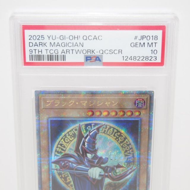 PSA10】遊戯王 ブラック・マジシャン QCAC-JP018 25th SEC トレカ