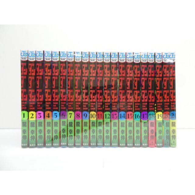 ダンダダン 1~21巻 セット 本 △WZ2810 - メルカリ