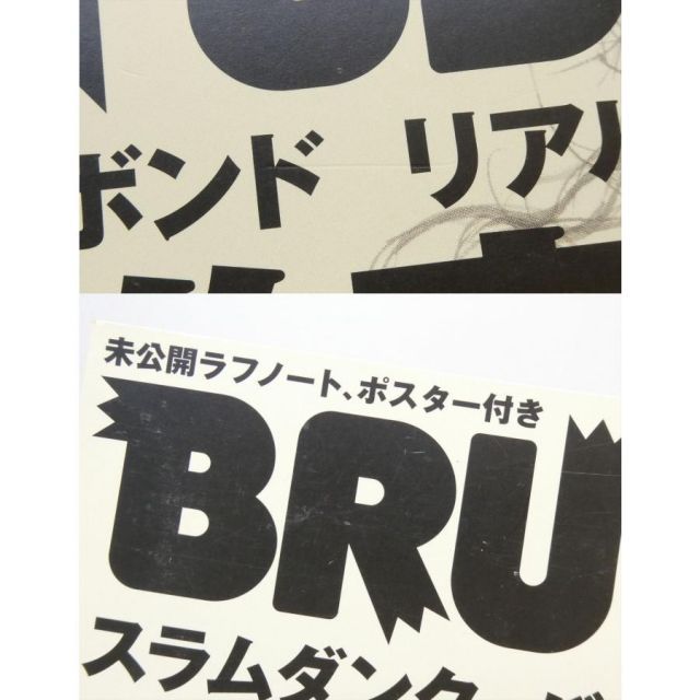 BRUTUS特別編集 / バガボンド原画集WATER 井上雄彦関連本 2冊セット 本