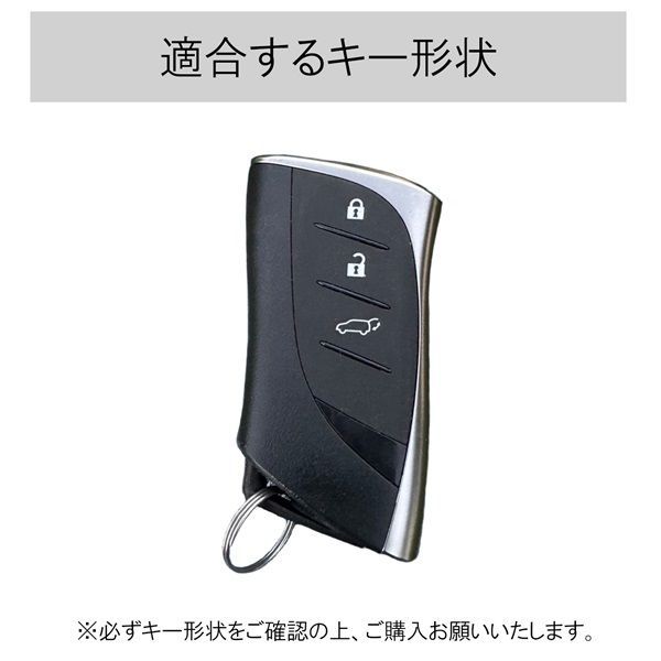 レクサス ES300h F SPORT version L キーケース スマートキーケース